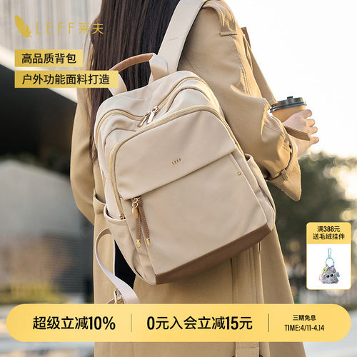 LEFF上班通勤轻便双肩包女士