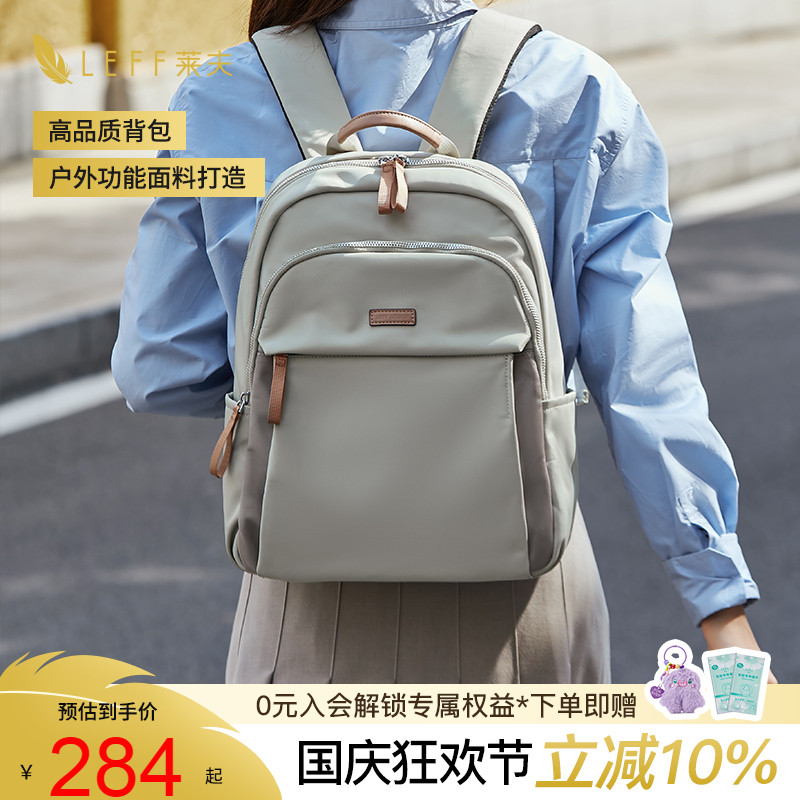 时尚拼色双肩包学生党上班族背