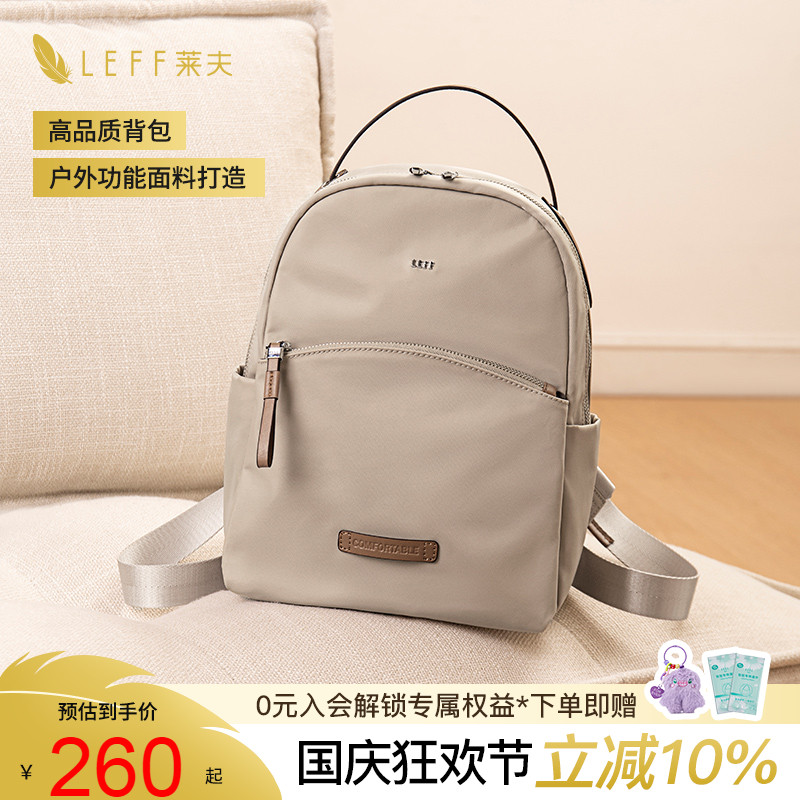 LEFF休闲出行女双肩包织物