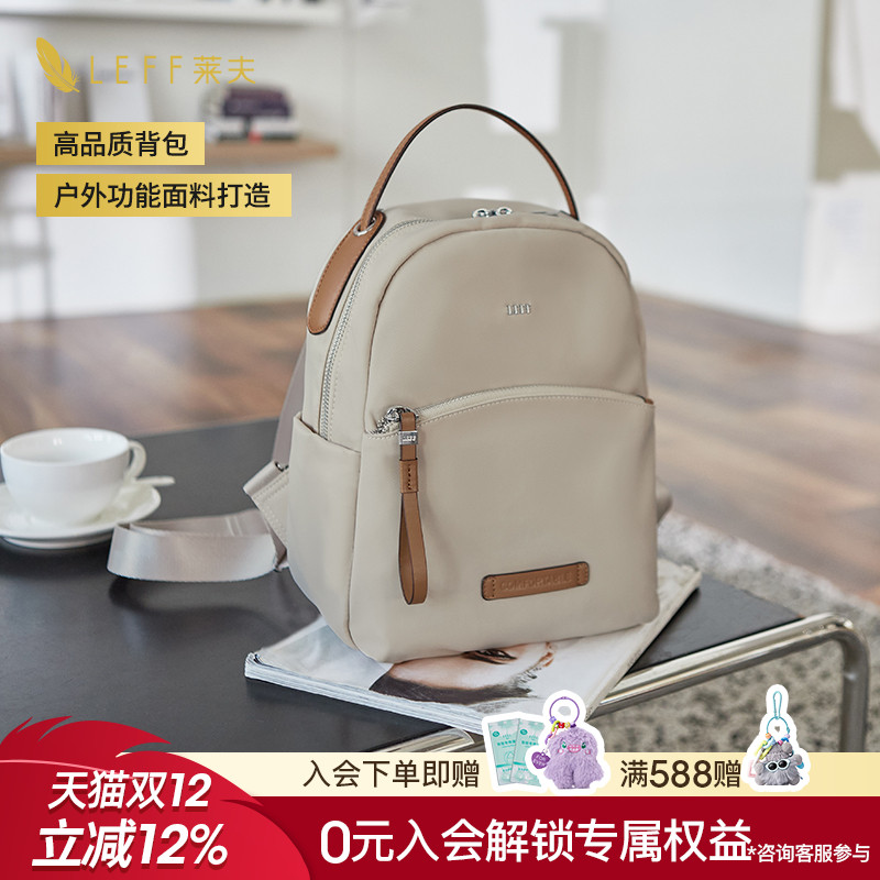 leff休闲迷你松果双肩包