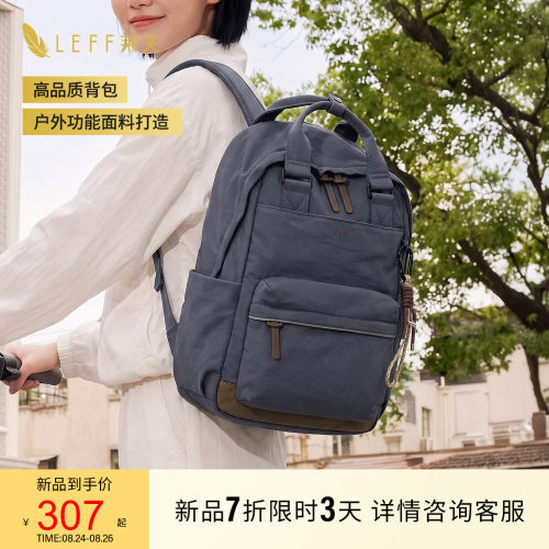 LEFF双肩包男通勤轻量大容量背包