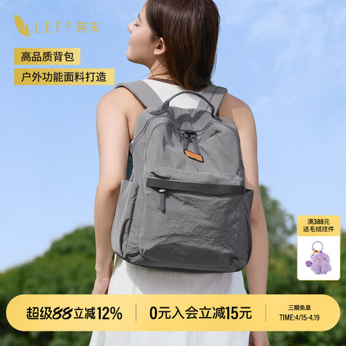 LEFF大容量双肩包女2025新款
