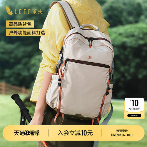 【推荐】LEFF户外超轻量双肩书包