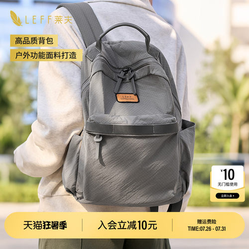 【推荐】LEFF大容量轻量双肩书包
