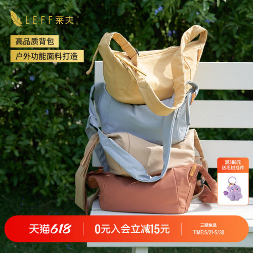 LEFF品牌户外高品质斜挎通勤女包