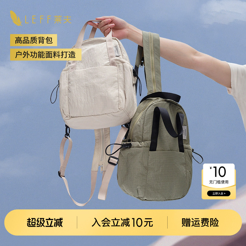 【推荐】LEFF超轻量迷你小背包图片