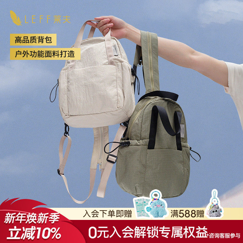 LEFF坚果包2025新款小双肩包女旅游轻便户外登山包运动背包旅行包
