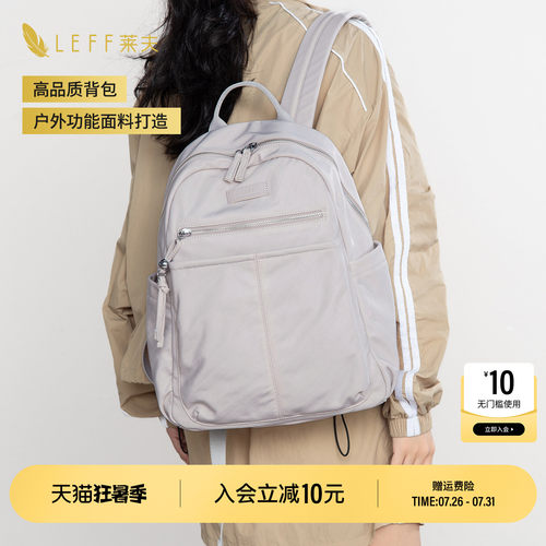 LEFF轻便大容量休闲双肩包