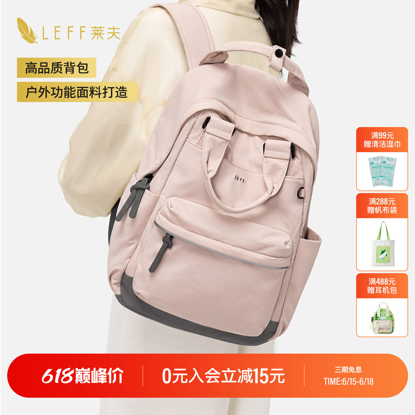 LEFF轻羽包双肩包女旅游轻便