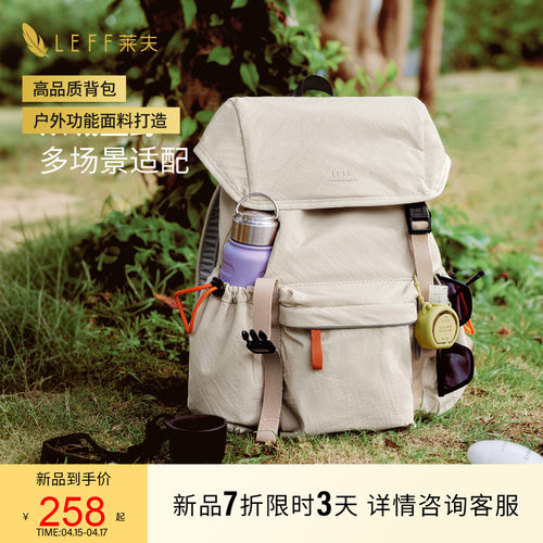 LEFF双肩包女轻便抽绳翻盖背包