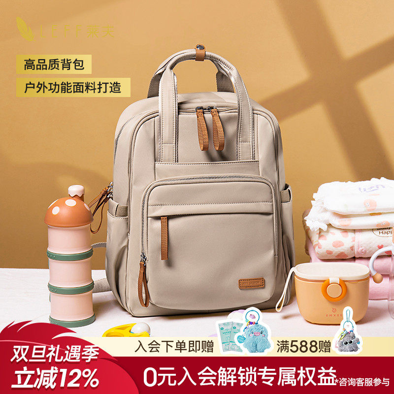 Leff轻便大容量遛娃妈咪包