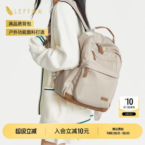 【推荐】LEFF旅游轻量双肩书包
