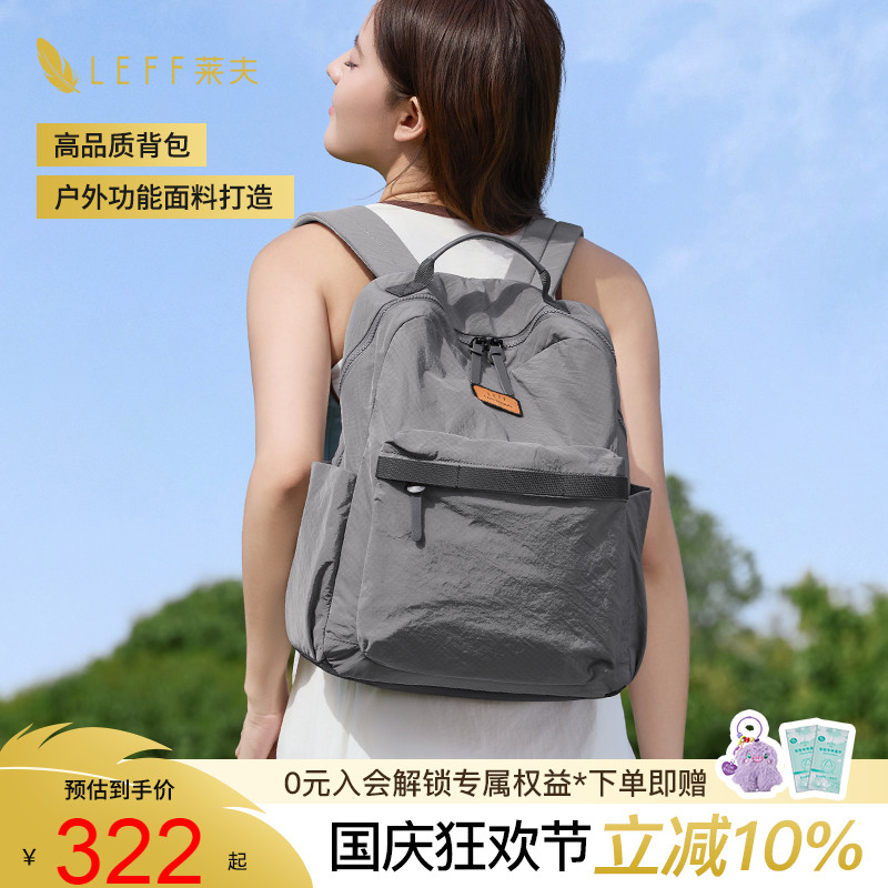 LEFF大容量双肩包女2025新款