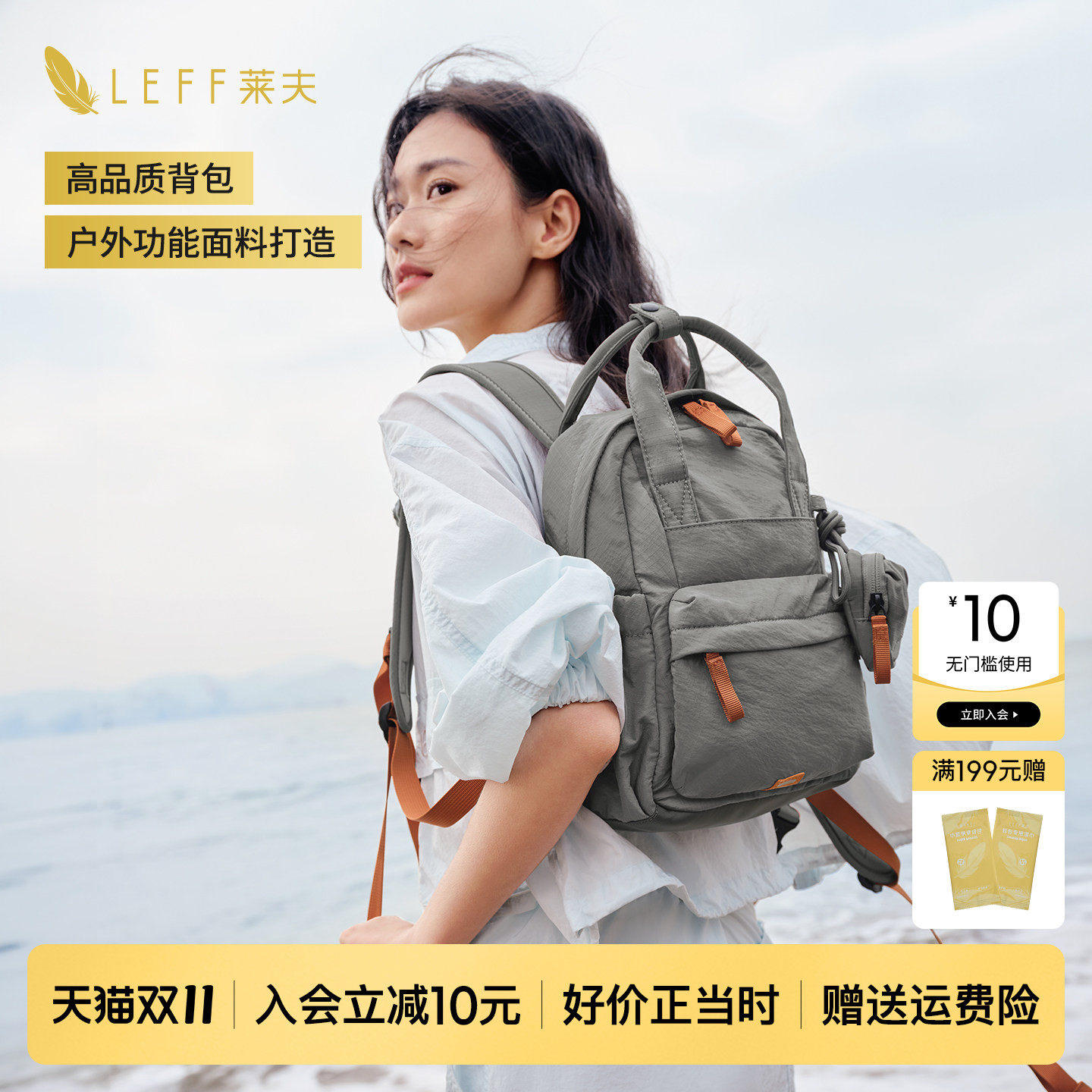 莱夫LEFF轻羽双肩包女旅游轻便高颜值新款户外徒步背包电脑包书包