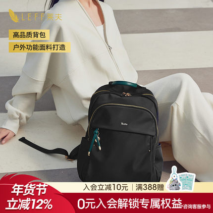 leff双肩包女旅游轻便2025新款大容量笔记本电脑包通勤旅行背包