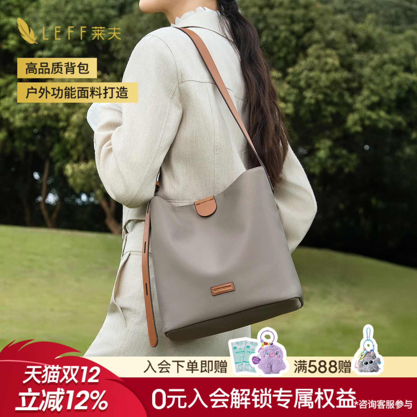 LEFF休闲时尚水桶包女
