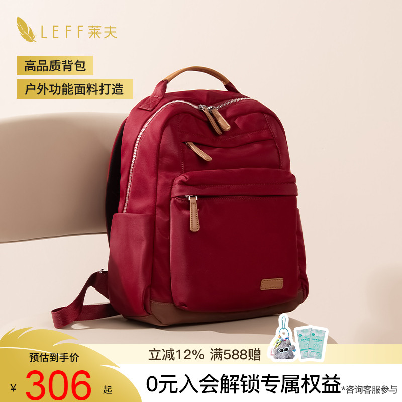Leff双肩包女2025新款轻便休闲大容量书包通勤旅行笔记本电脑背包