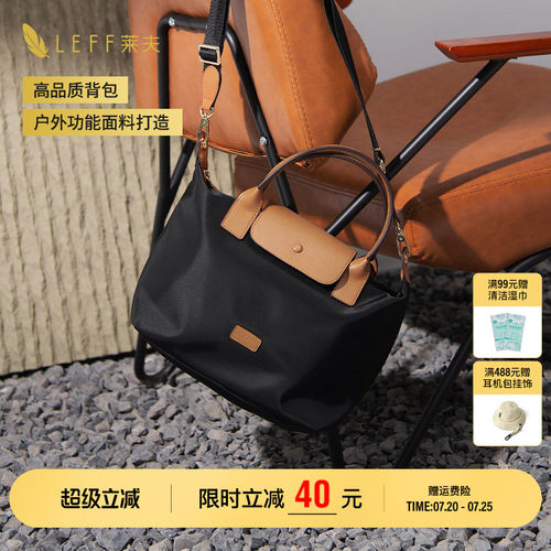 LEFF饺子包新款春夏
