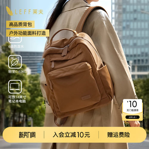 LEFF短途旅行女原创双肩包通勤