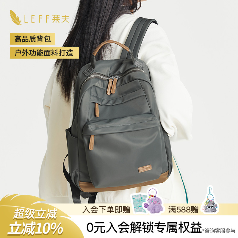 LEFF休闲时尚上班通勤女士双肩包