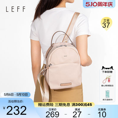 Leff经典双肩包女2024新款