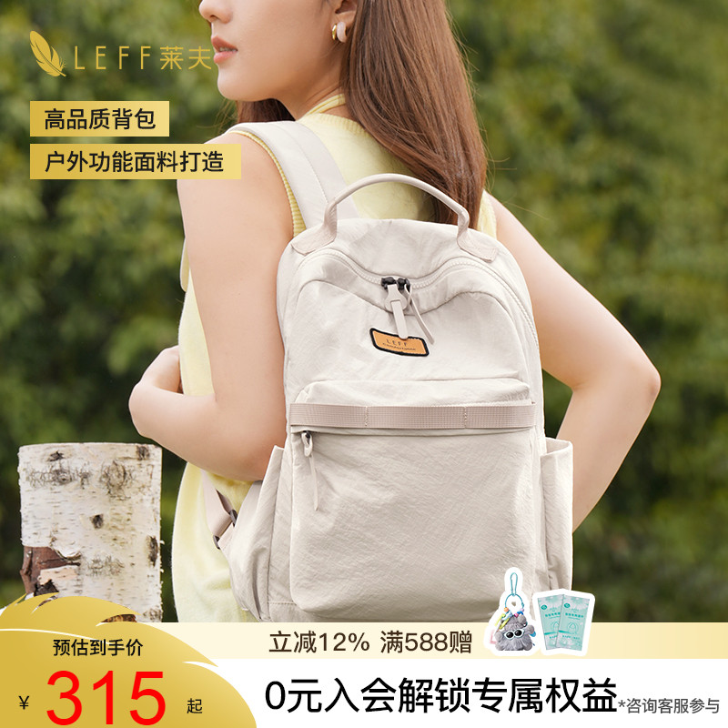 官方正品，莱夫原野包