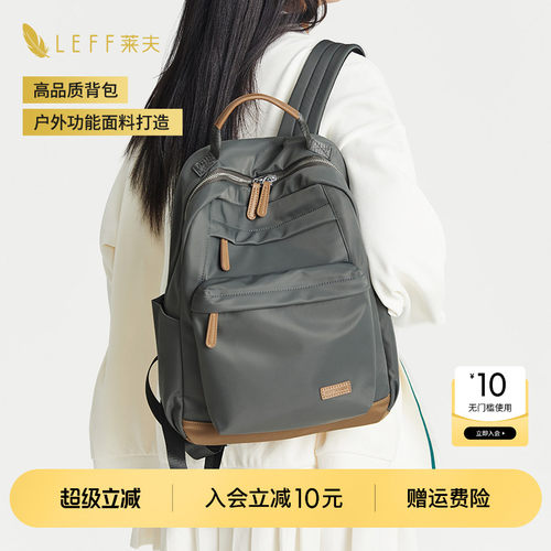 【推荐】LEFF超轻量双肩书包