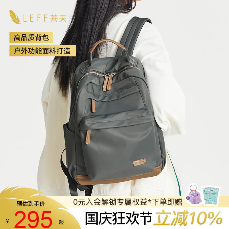 LEFF休闲时尚上班通勤女士双肩包