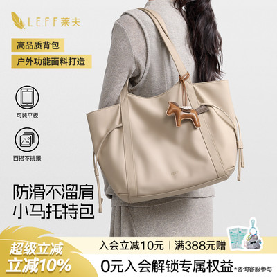 托特包女大容量轻便防滑通勤包