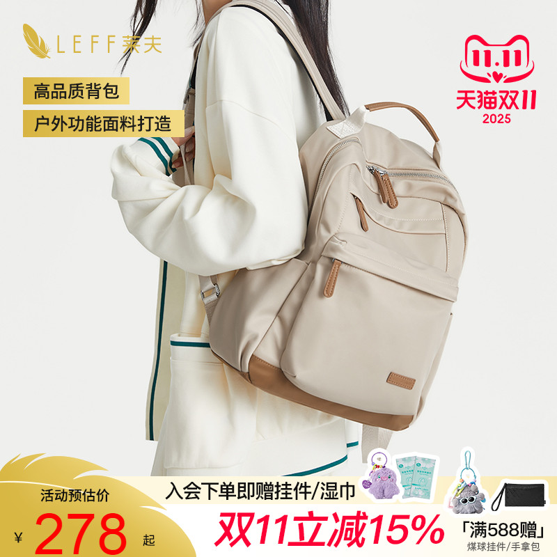 Leff男女通用轻便双肩包