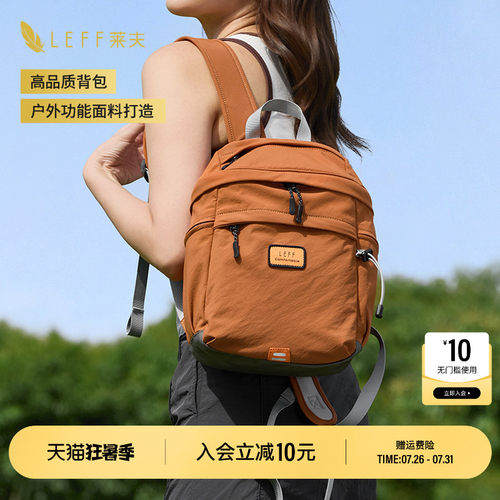 LEFF轻便户外防水出游旅行小背包