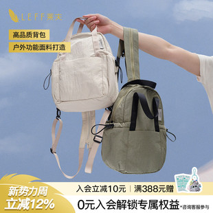 LEFF坚果包2026新款 小双肩包女旅游轻便户外登山包运动背包旅行包