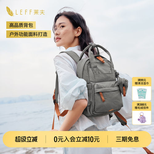 【推荐】LEFF高颜值轻量双肩书包