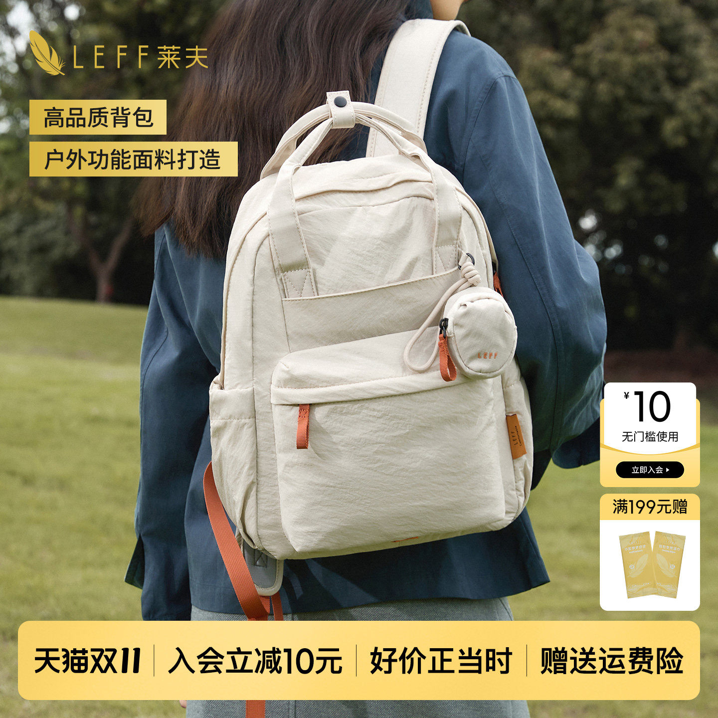 莱夫LEFF轻羽双肩包女旅游轻便超轻量化通勤电脑包旅行背包书包男