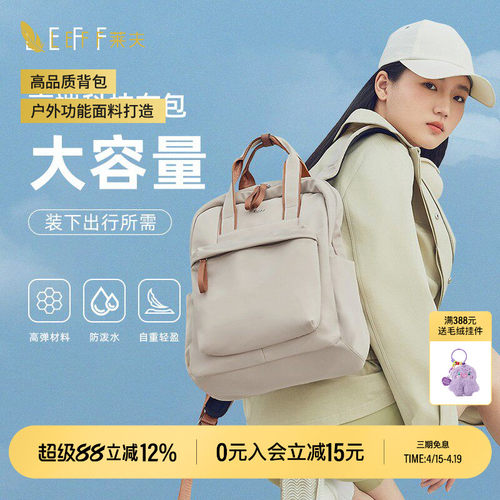 LEFF2026新款轻便通勤双肩包