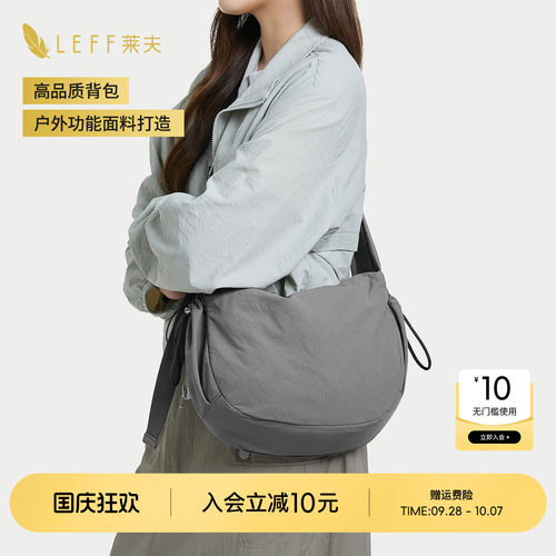 LEFF斜挎包女包2026新款饺子包女大容量包包女通勤单肩运动饺包女
