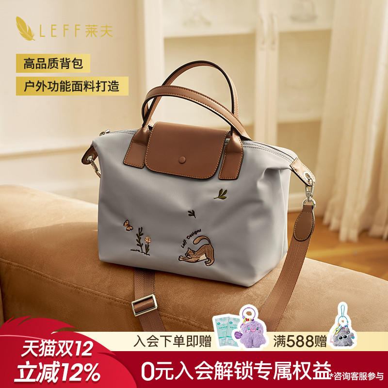 精致萌趣自在出行斜挎包