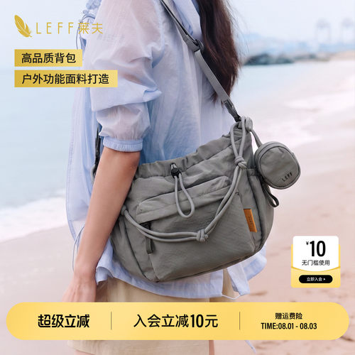 LEFF轻羽斜挎包女包2026新款饺子包大容量包包女通勤单肩运动百搭