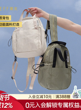 LEFF坚果包2025新款小双肩包女旅游轻便户外登山包运动背包旅行包