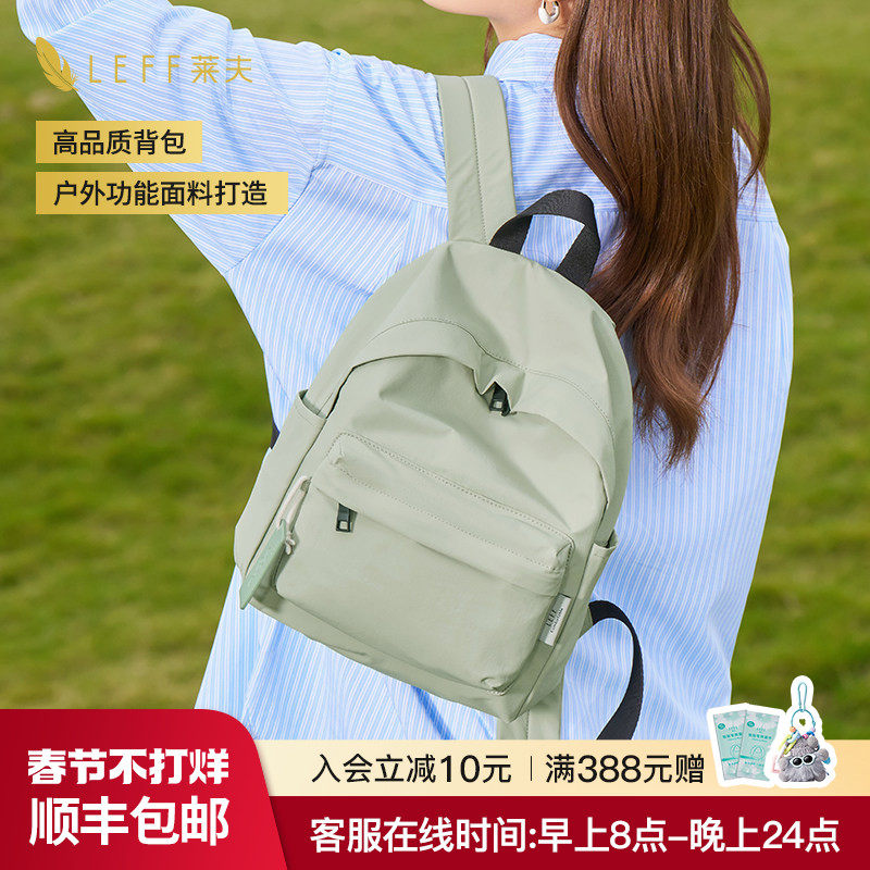 leff轻便双肩包女2025新款户外旅游轻量化尼龙包包旅行出游小背包