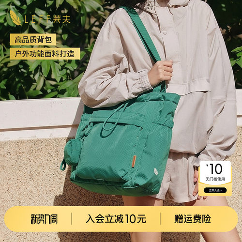 LEFF分区轻量化大容量托特包