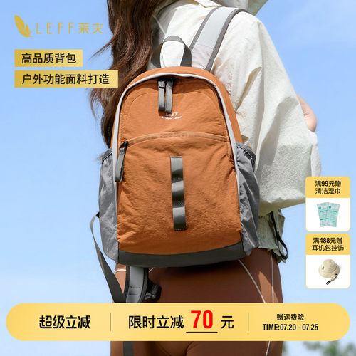 LEFF高品质背包户外功能面料打造