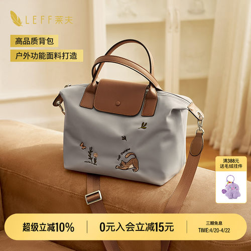 精致萌趣自在出行斜挎包