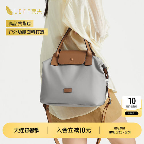 LEFF休闲饺子包女款2026新款通勤轻便尼龙帆布斜挎手提妈咪包百搭