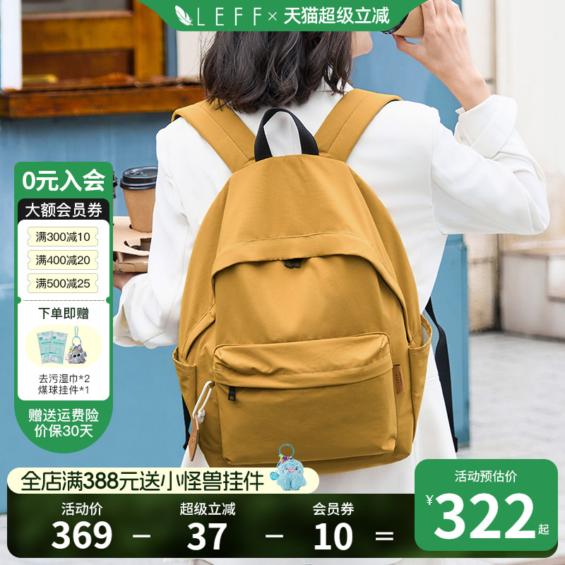Leff经典百搭双肩包女