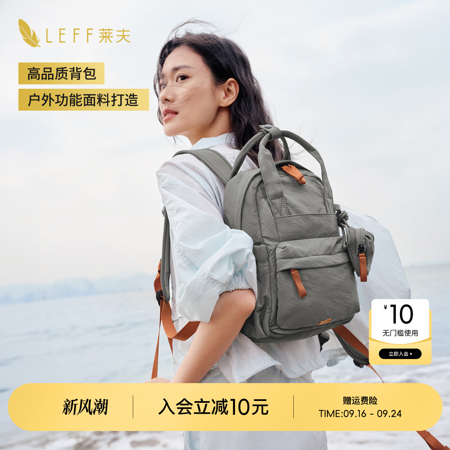 【推荐】LEFF高颜值轻量双肩书包图片