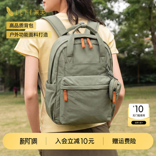 LEFF轻羽包旅游轻便双肩包女