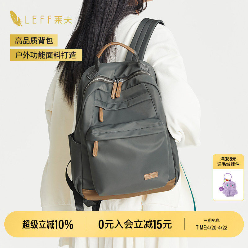 leff双肩包女士旅游轻便新款通勤学生书包电脑包大容量旅行背包