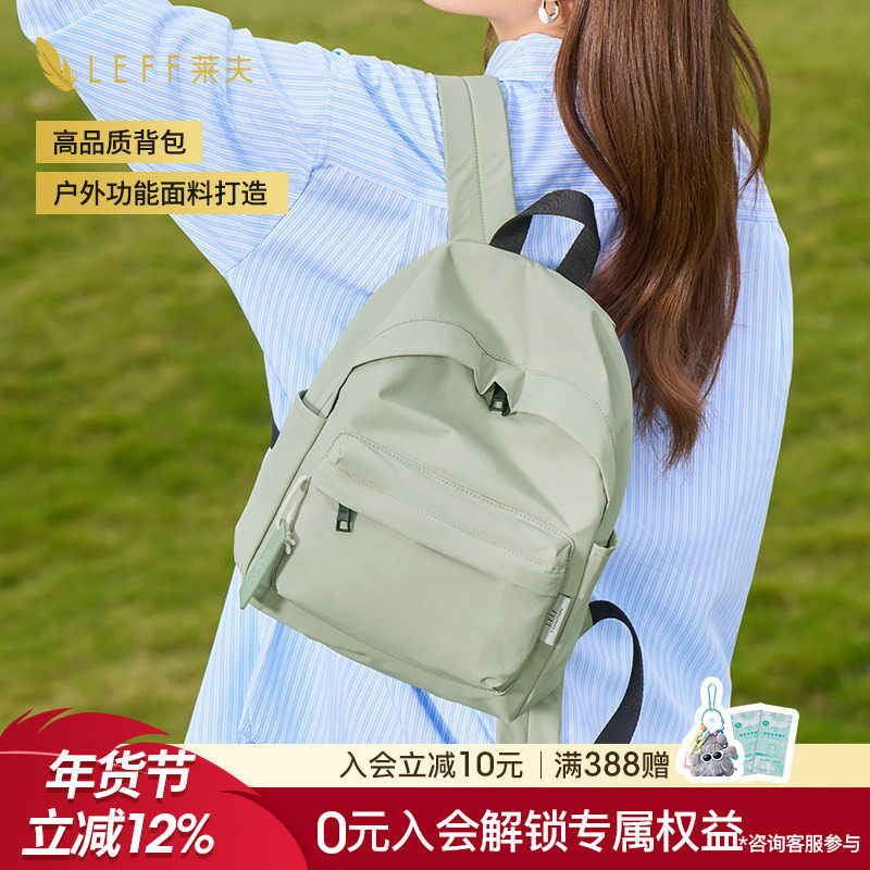leff轻便双肩包女2025新款户外旅游轻量化尼龙包包旅行出游小背包,箱包皮具/热销女包/男包,双肩背包,淘宝优惠券,粉丝福利购,淘宝优惠卷