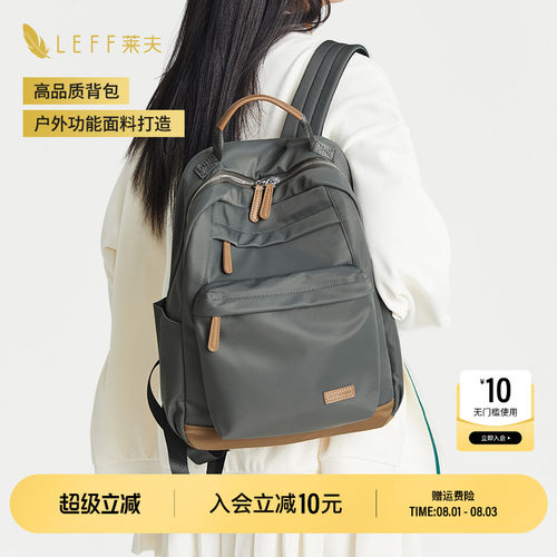 【推荐】LEFF超轻量双肩书包
